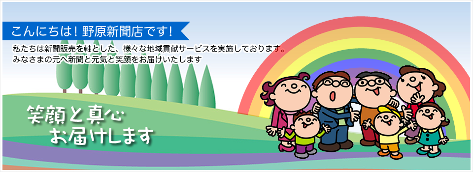 メインイメージ
