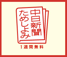 ためしよみ