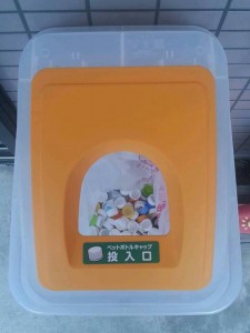回収箱①