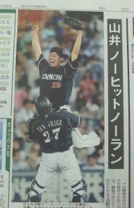 ６月２９日（土）