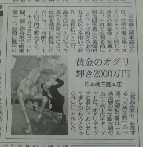 7／10（月）