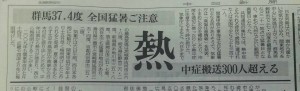 7／7(日)