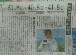 ７／１３(土)