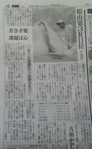 ７／２２(月)