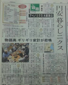 ７／６（土）
