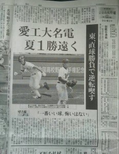 8／10(土)