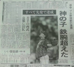 8／17①