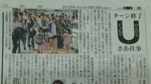 8／19①