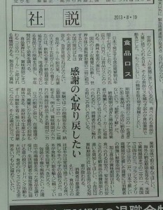 8／19⑤