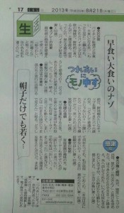 8／21②