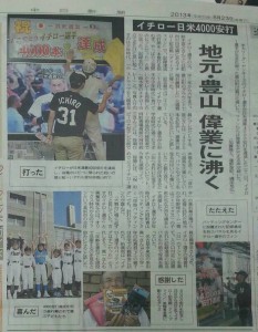 8／23②