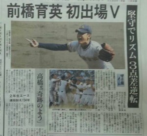 8／23③