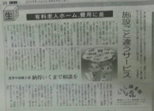 8／24④