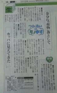 8／28②
