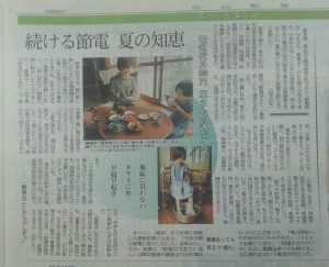 8／5(月)