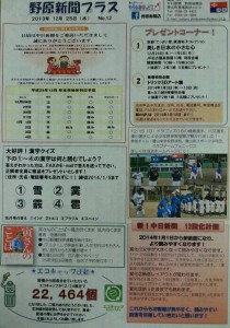 img20131225_045819
