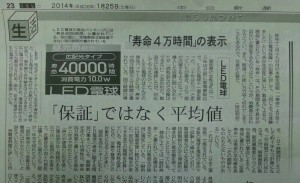 img20140125_050851