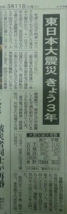 img20140311_043204